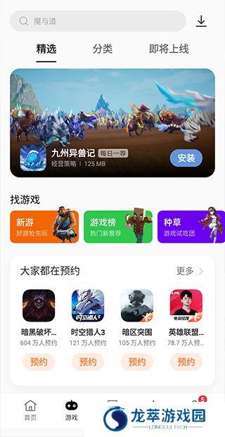 oppo应用商店安装包