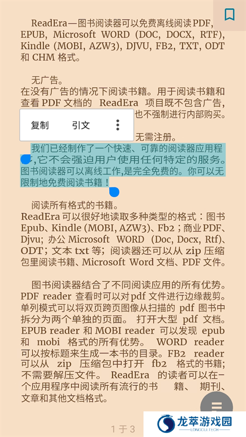 ReadEra