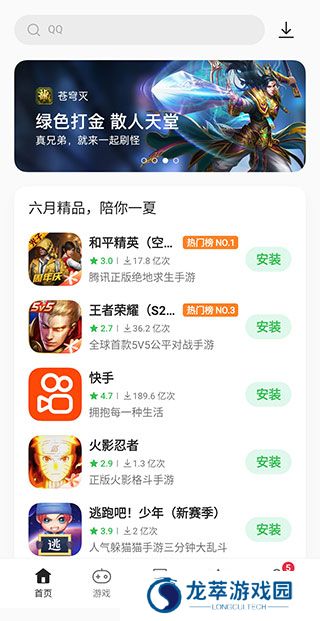 oppo应用商店安装包