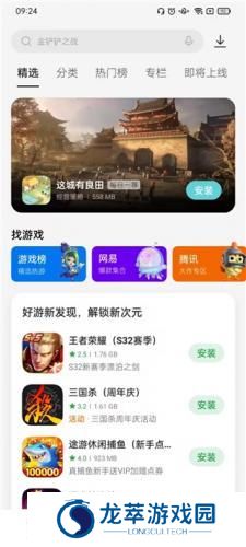 oppo应用商店安装包