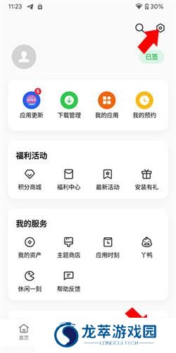 oppo应用商店安装包