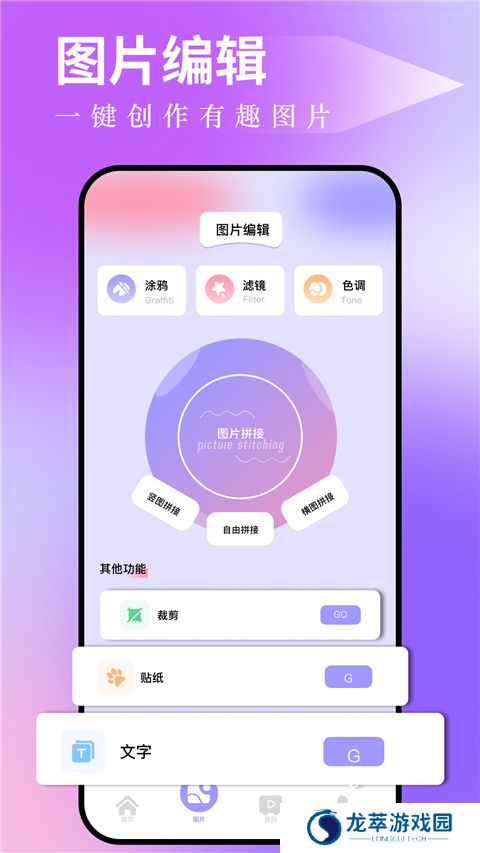 图吧工具箱