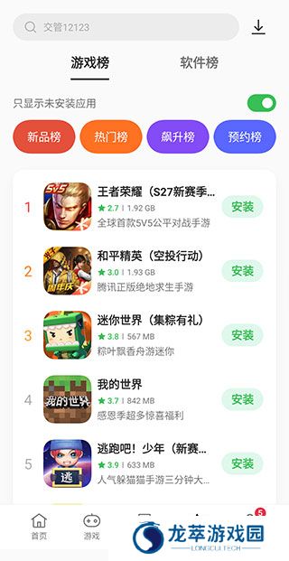 oppo应用商店安装包