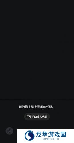 playstation app 安卓版