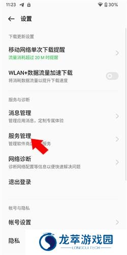oppo应用商店安装包