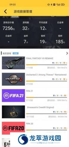 playstation app 安卓版