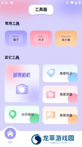 图吧工具箱