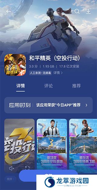 oppo应用商店安装包