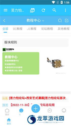 苦力怕论坛中文版