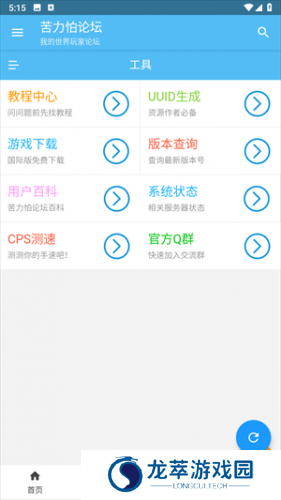 苦力怕论坛中文版
