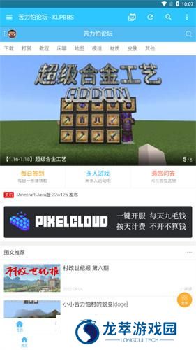 苦力怕论坛中文版