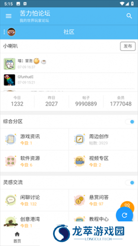苦力怕论坛中文版