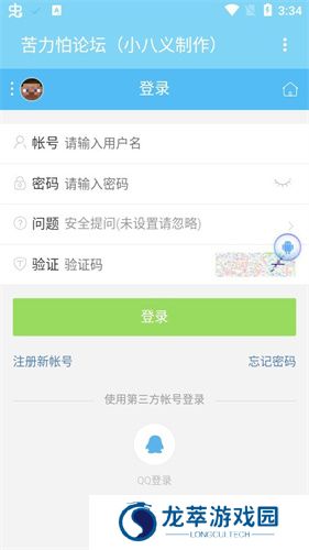苦力怕论坛中文版