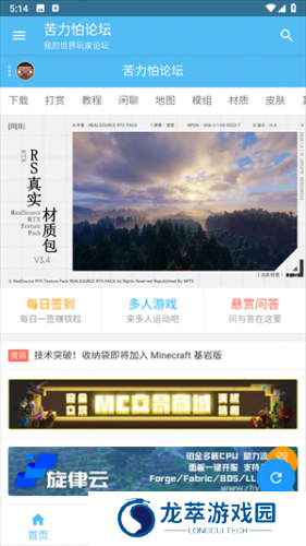 苦力怕论坛中文版