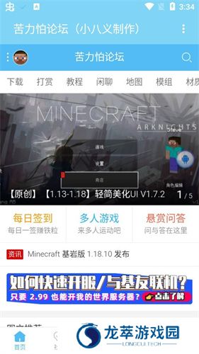苦力怕论坛中文版