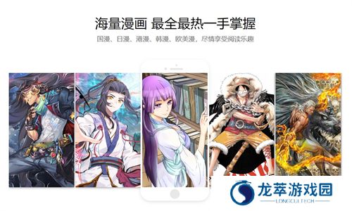 漫画人漫画