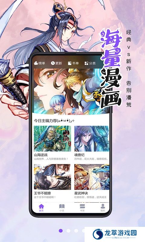 漫画人漫画