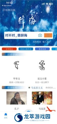 辞海