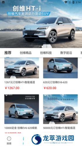 创维汽车