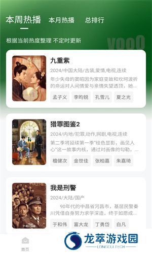 小柠檬追剧最新版本