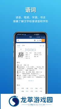 辞海