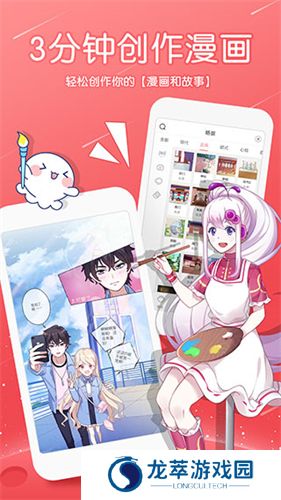 触漫最新版