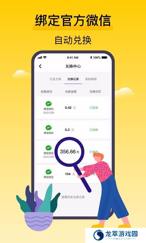腾讯搜活帮