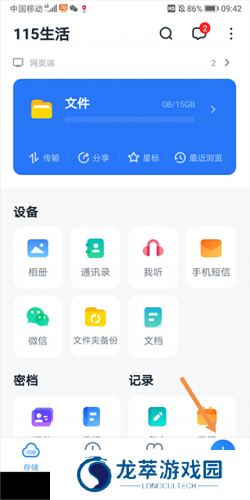 115生活