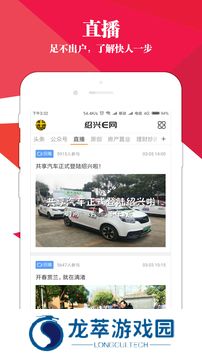 绍兴E网