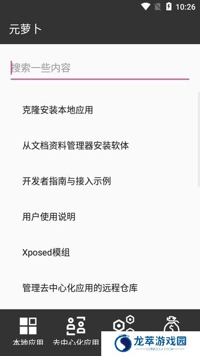 元萝卜框架