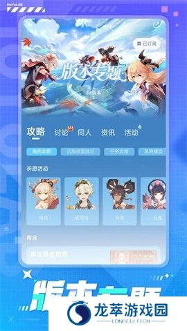 米游社国际版