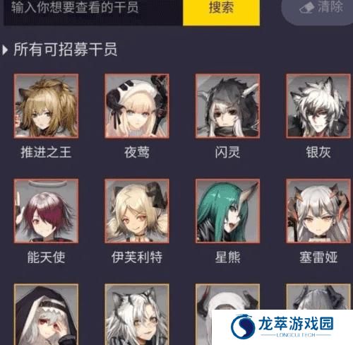 明日方舟公招tag计算器