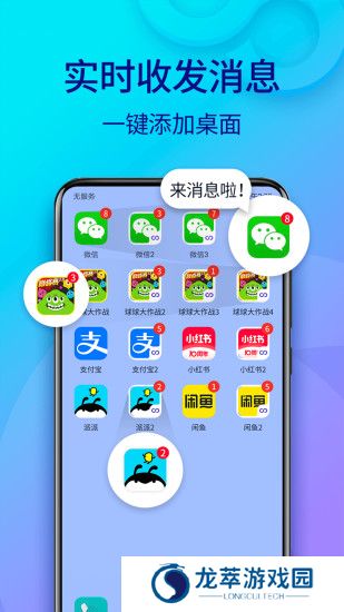 双开助手微分身版