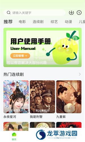 小柠檬追剧最新版本