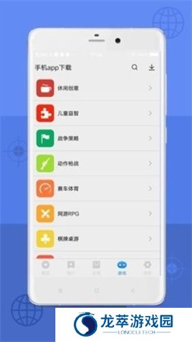 Appstore安卓版