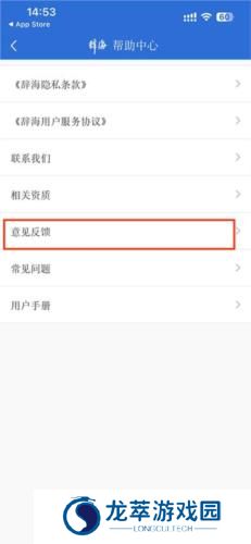 辞海