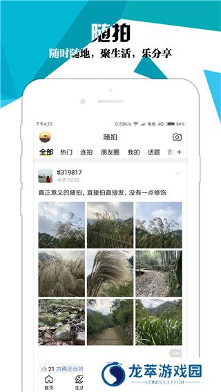 绍兴e网招聘