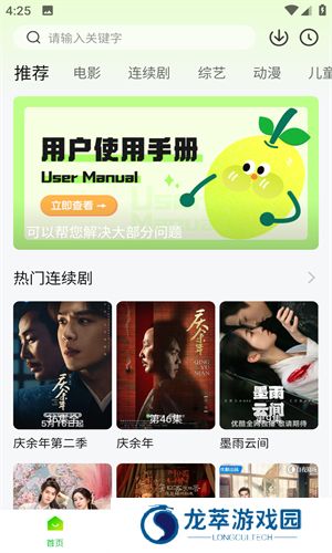 小柠檬追剧app