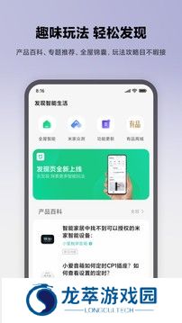 米家