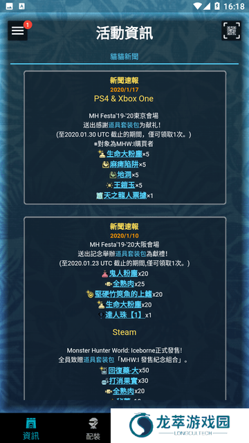 MHW伙伴