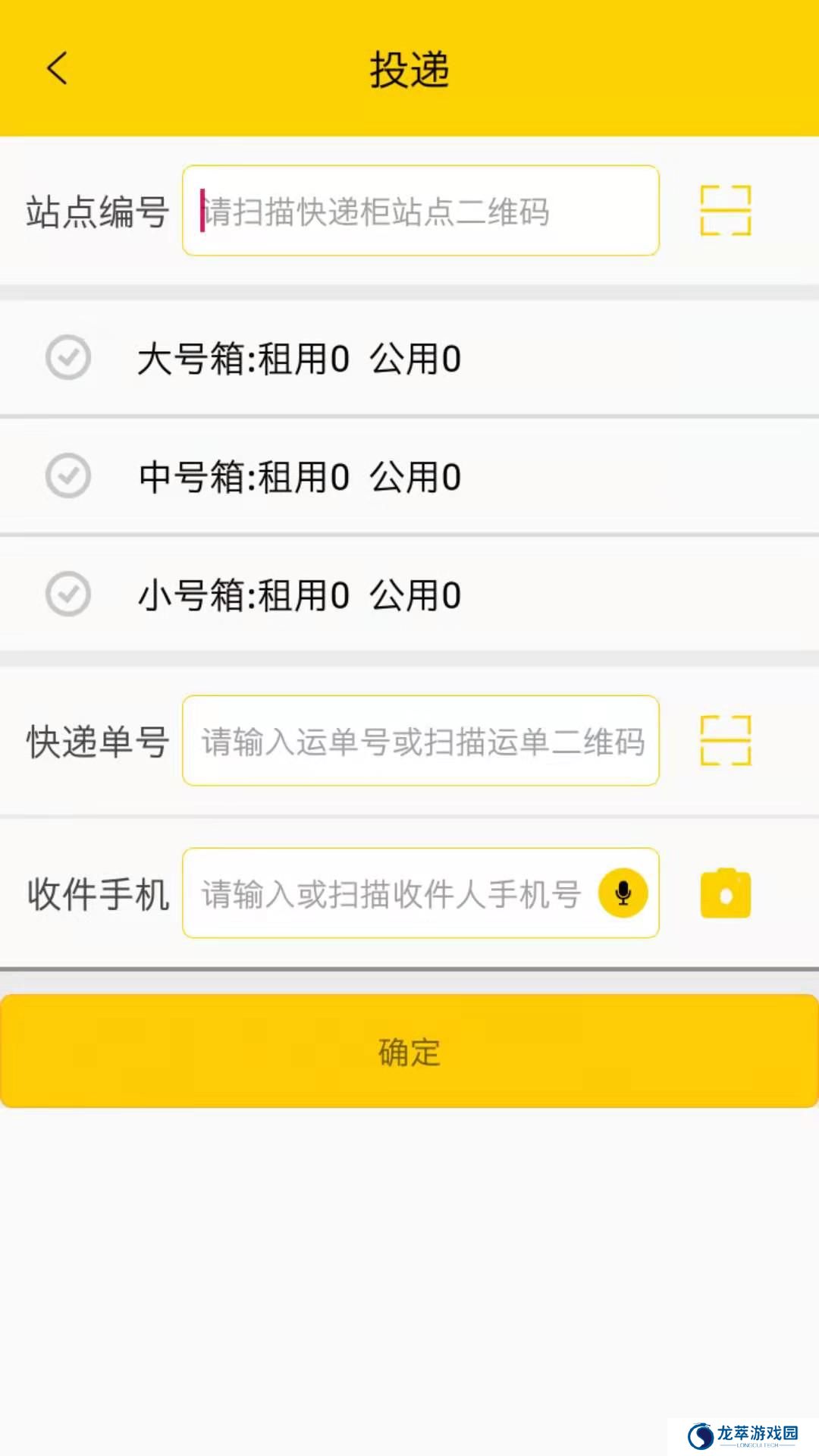 蜜罐管家