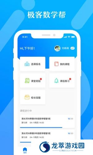 极客数学帮