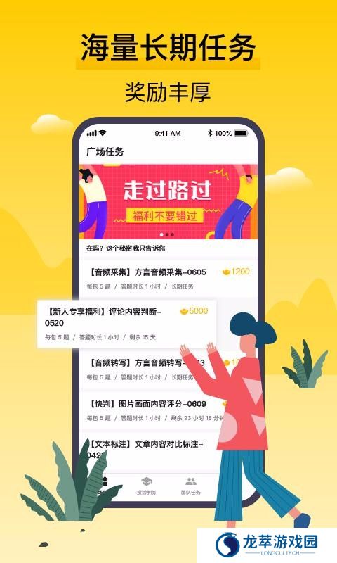 腾讯搜活帮