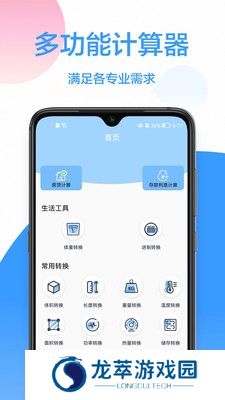 科学计算器