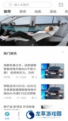 创维汽车