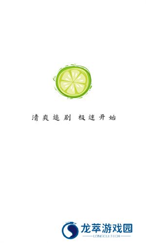 小柠檬追剧最新版本