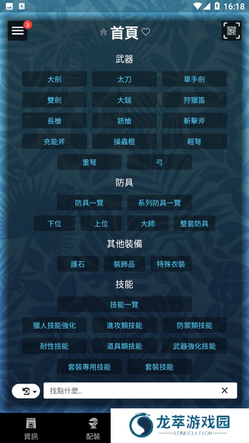 MHW伙伴