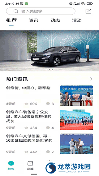 创维汽车