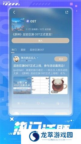 米游社国际版