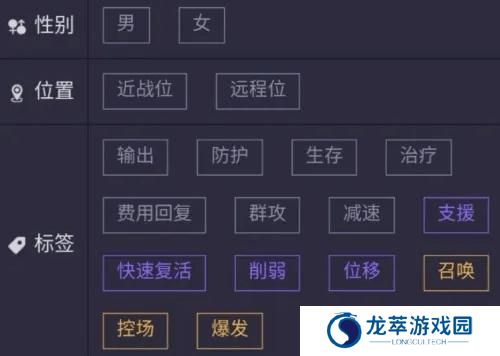 明日方舟公招tag计算器